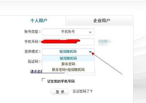 北京移动网上营业厅怎么把标准卡改成家园卡