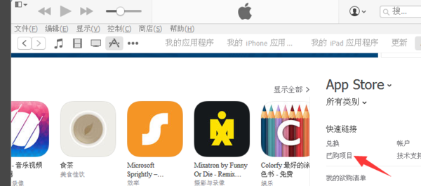 怎么删除苹果已购项目