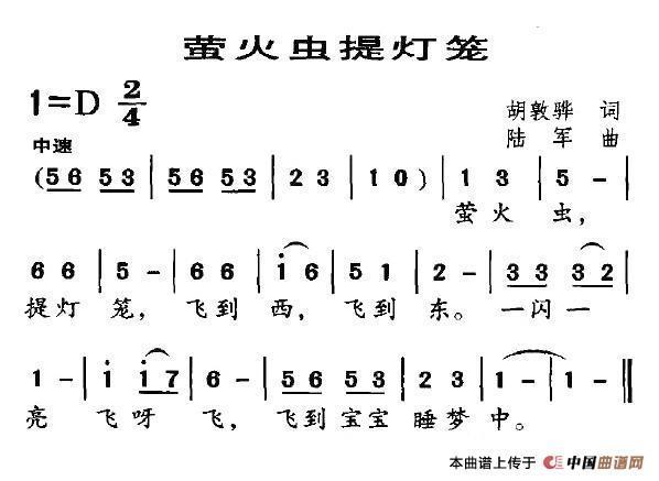 萤火虫儿歌图谱图片