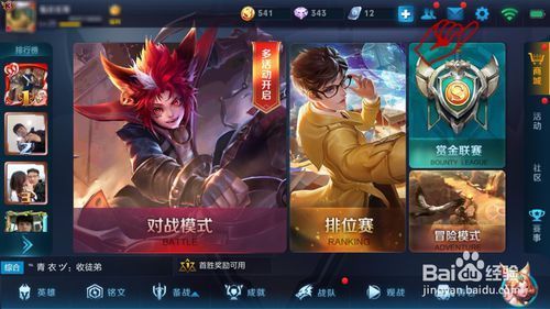 王者荣耀qq号qq密码全皮肤全英雄保证不改密