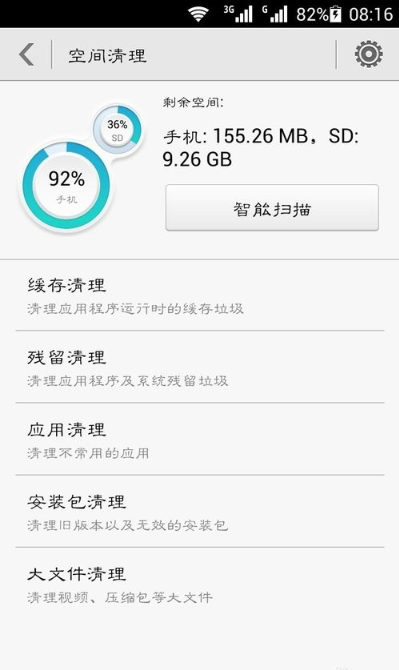 华为荣耀3c怎么清理内部存储