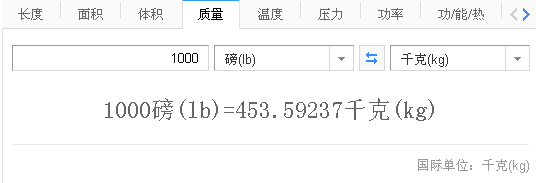 1000磅等于多少公斤 w
