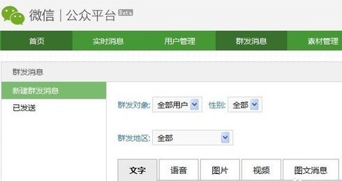 什么是公众号账号 t01790a7ebe011d7f89.jpg