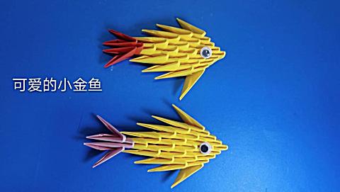 三角插拼制作立体小金鱼,  视频教程三分钟就能学会, 过程太简单了