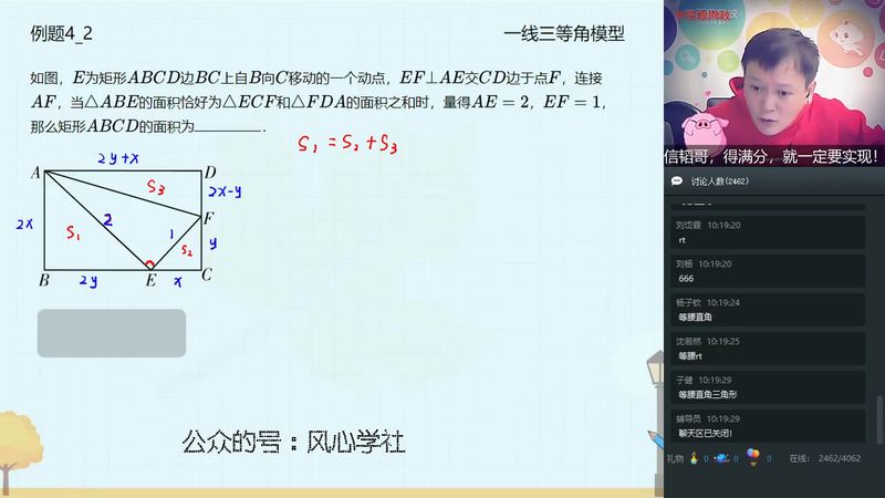 [图]学而思高中数学网课-学而思高中数学网课