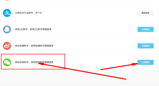 怎样在优酷账号设置微信公众号ID