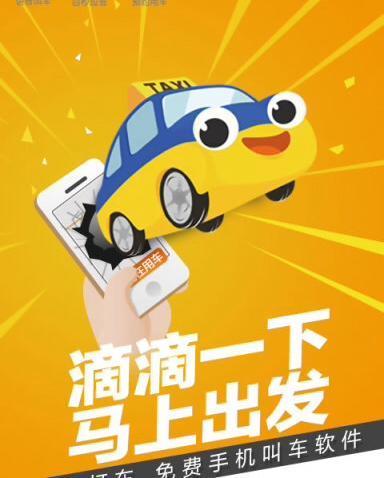 滴滴改派是什么意思