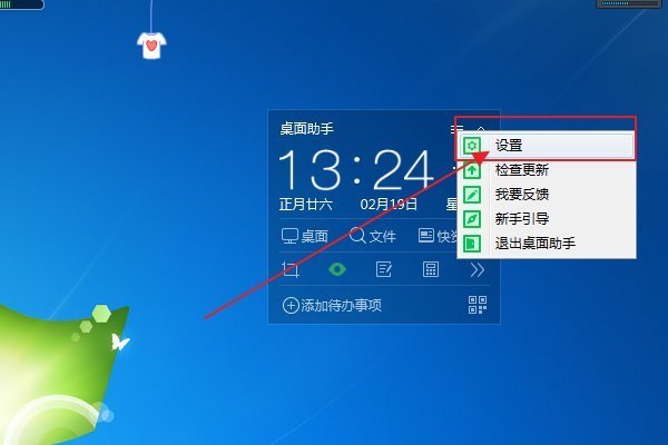 360屏保怎么关