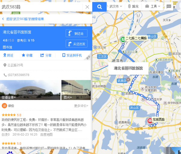 坐583到湖北省图书馆在哪站下