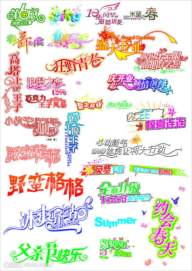 什么颜色的字体好看 要图片