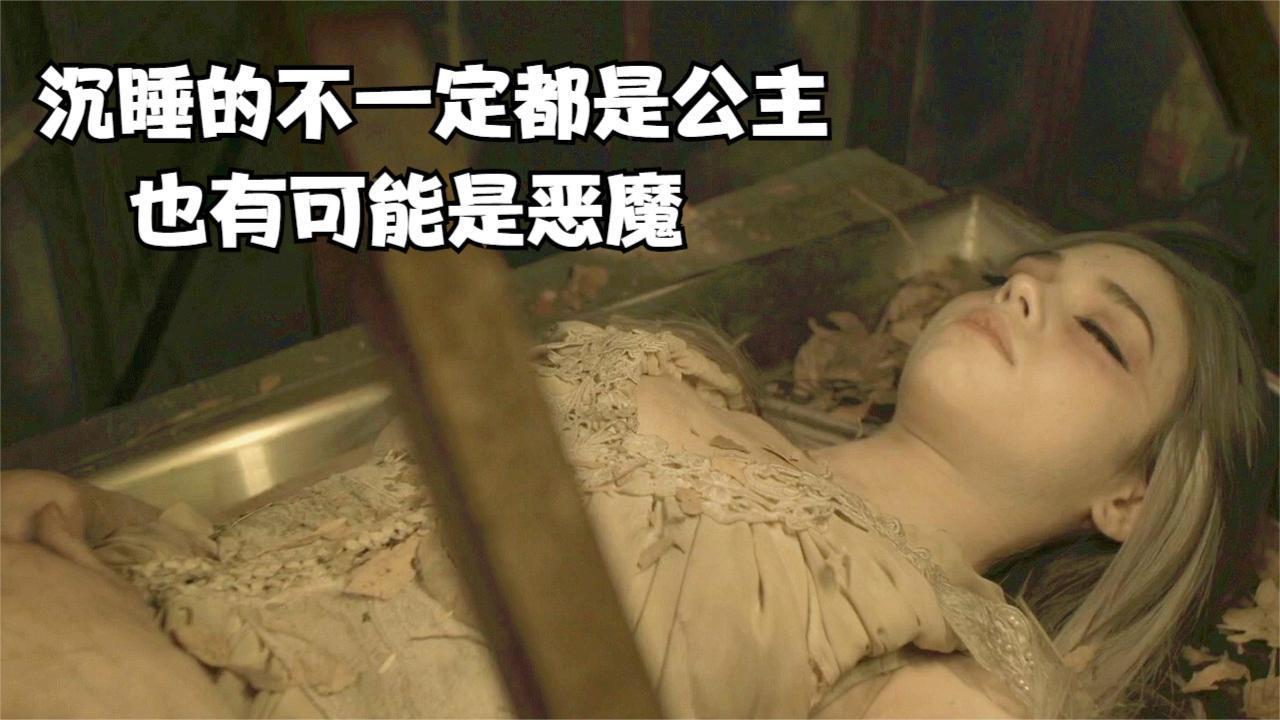 [图]男子发现千年睡美人,用吻唤醒后才知道,特喵的是恶魔!惊悚片