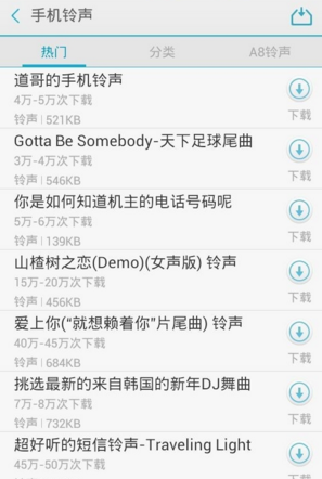 探索手机铃声的美好之旅——音乐下载新体验