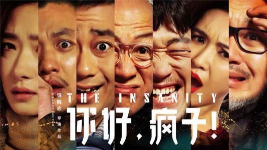 你好疯子一部电影结局医生也是主角的人格?那主角还处于精神病状态?