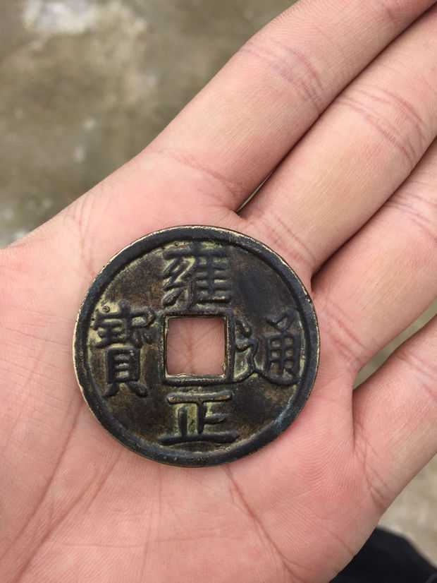 大雍正通宝背面日月双象值钱吗?