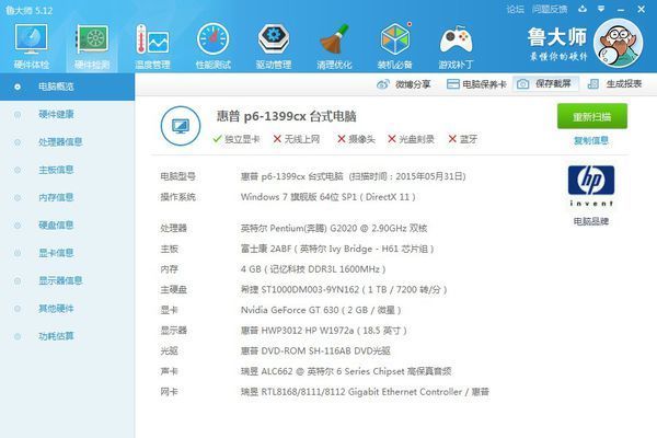 我的电脑一玩游戏cpu的使用率就特别高,怎么办