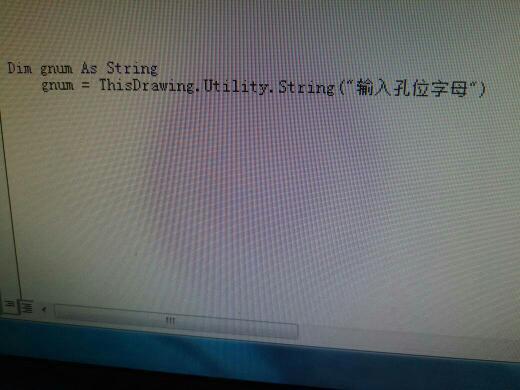 VBA编程,我想在CAD命令行里输入一个字母,然