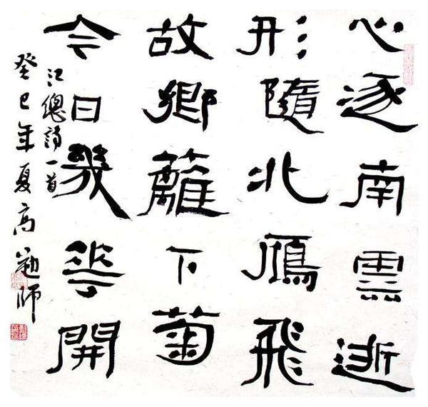 出自《于长安归还扬州九月九日行薇山亭赋韵 / 长安九日诗》.