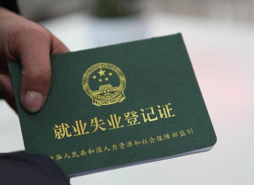 办下岗证要带什么手续