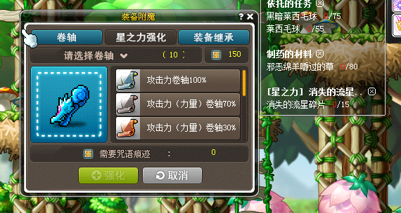 冒险岛星之力无法完成。