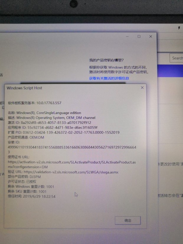 Win10怎么查看电脑激活日期?下面有图,请问下