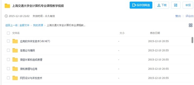 谁有计算机信息管理自考本科得视频教程?