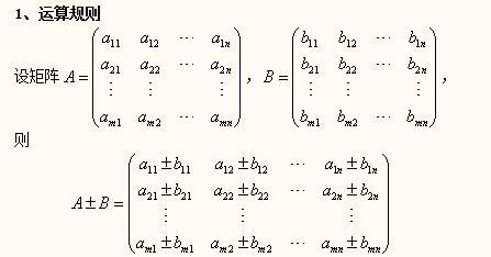 两个矩阵相减后的行列式怎么求?