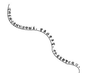 Indesign,如何去掉路径文字底下的线?求详细步