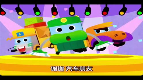 碰碰狐汽车城 警车消防车垃圾车 挖掘机儿歌动画