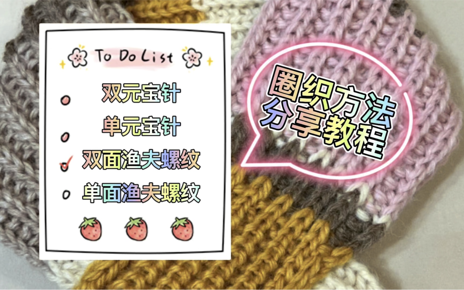 6月前时长:09:35新手双元宝针围巾教程哔哩哔哩上传时间:9月前时长:01