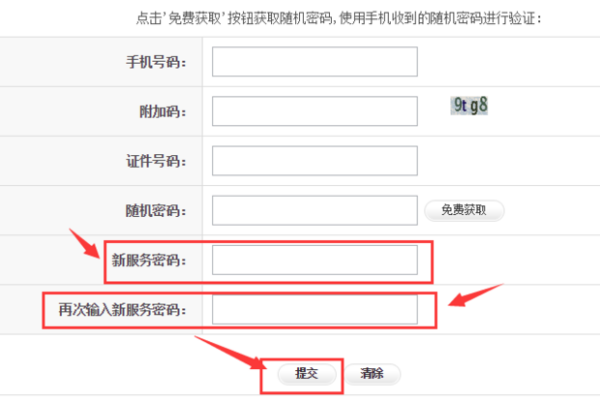 移动网络短信设置在哪里设置密码 移动网络短信设置在哪里设置密码