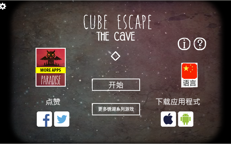 [图]【Rusty Lake】Cube Escape: The Cave 方块逃脱: 洞穴