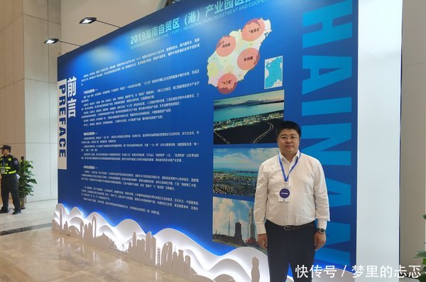 中国海南自由贸易区港