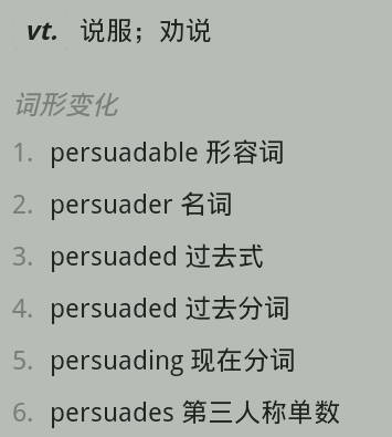 persuade说服 的过去式