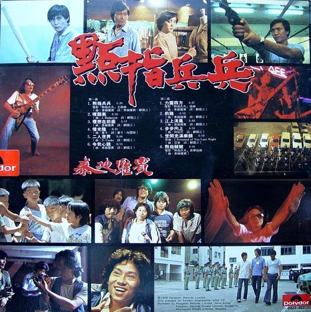 点指兵兵1979