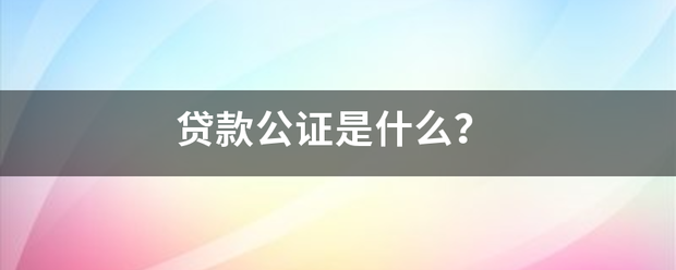 翻译公证(公证翻译机构)