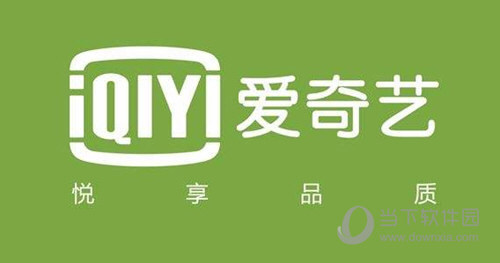 爱奇艺播放量怎么算钱 爱奇艺播放量计算方法