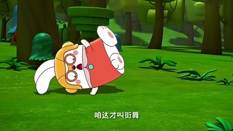 阿u 第6季神奇的萝卜2第1集 奇怪的街舞爱奇艺上传时间:3年前时长:00