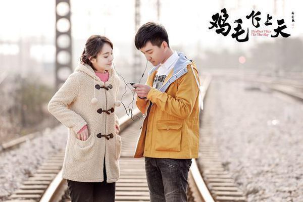 大家都是怎么评价《鸡毛飞上天》这部电视剧的?