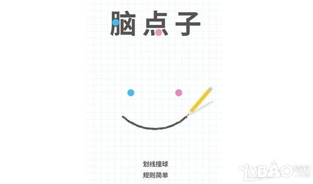 脑点子全关卡通关攻略