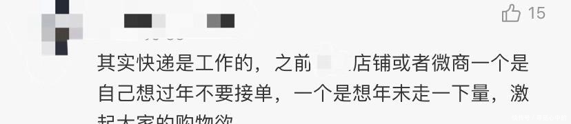 哪个快递公司停运了