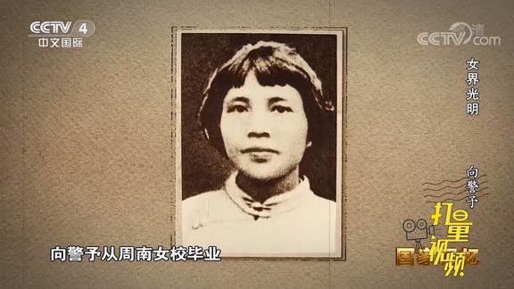 [图]她是妇女运动的领袖,100年前的一个追梦人!|国家记忆