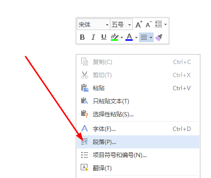 word中一行的最后一个英文单词被分在了两行