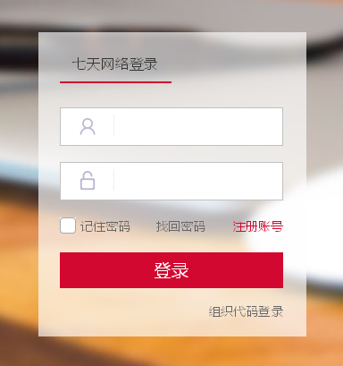 七天网络查分怎么查分