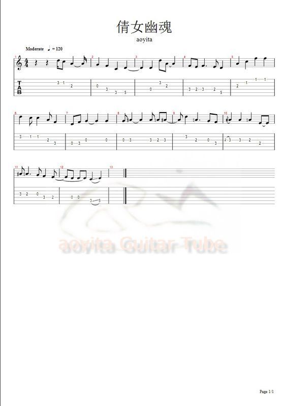 倩女幽魂单音版吉他独奏