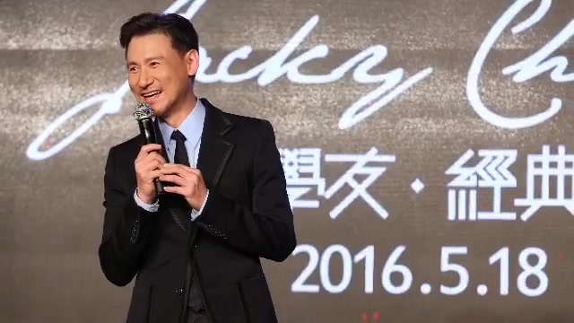 [图]2016-5-18 A CLASSIC TOUR 学友.经典世界巡回演唱会 北京发布会