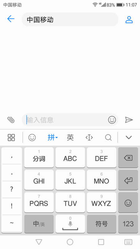 华为手机怎么把键盘调成9键拼音?