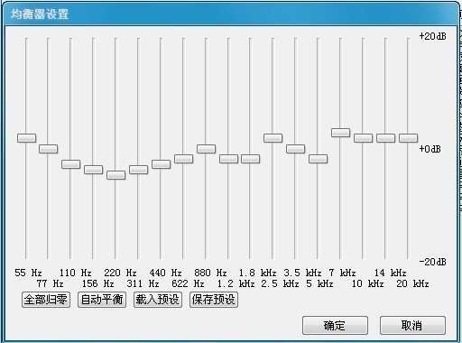 foobar 2000 18段均衡器重低音配置_360問答