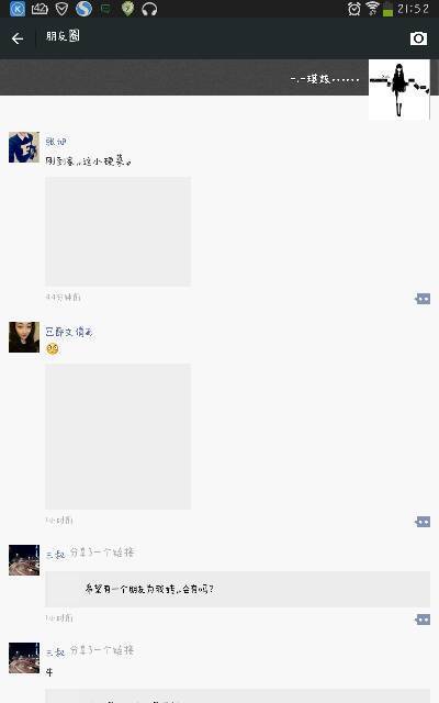 为什么我微信朋友圈的图片刷新不出来,都是灰