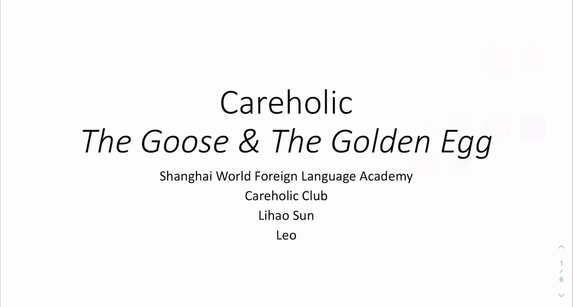 [图][Careholic: 案前的小故事] Goose and the Golden Egg —— by Leo