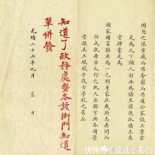 教育部办学方针